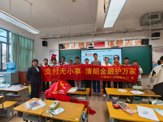 上图为曲靖市分行走进曲靖市北关小学，创新开设“家长进课堂”金融实践课