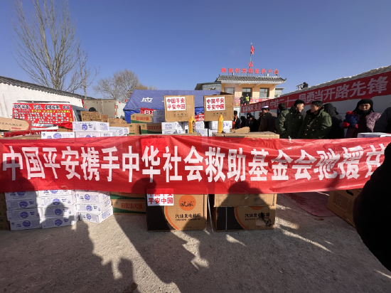 中国平安积极开展急难救援及快速理赔,首批捐赠物资已抵达甘肃青海