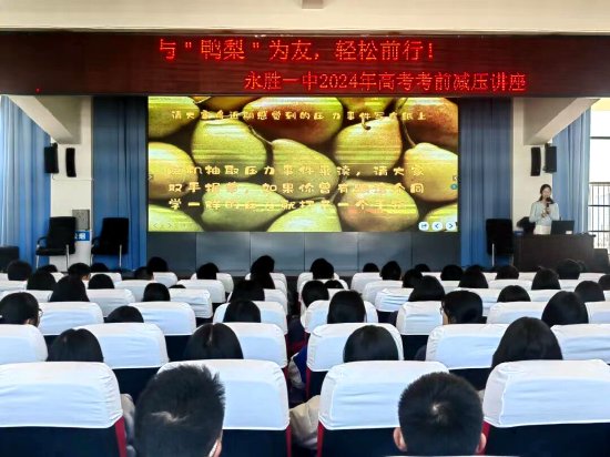 上海杨浦区组团式教育帮扶为永胜心理健康教育注入心动能