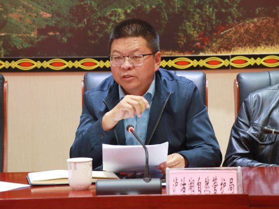 泸沽湖自然管护局副局长李连翔发言
