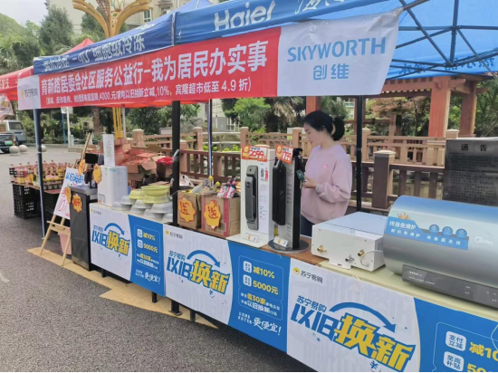 苏宁易购在社区开展政策宣讲活动