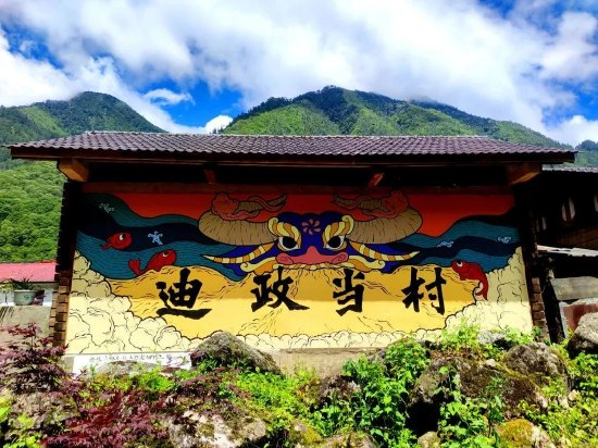 独龙江乡迪政当村(贡山县融媒体中心 供图)