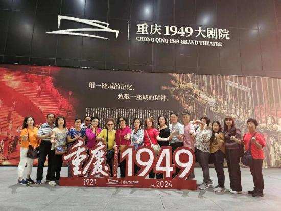 （主题旅游团游客观看大型红色舞台剧《重庆1949》）