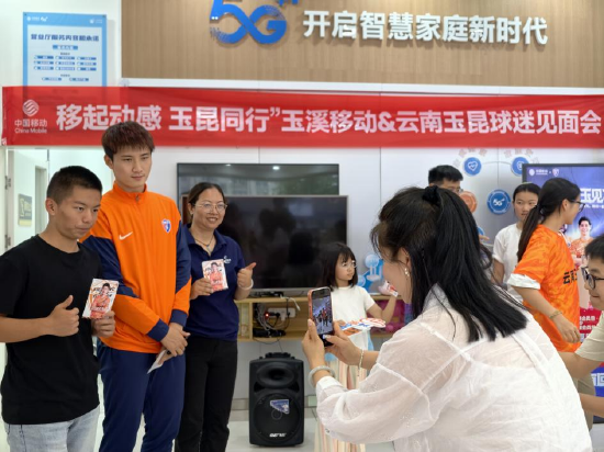 “移起动感，玉昆同行”球迷见面会现场（2026年4月18日摄）