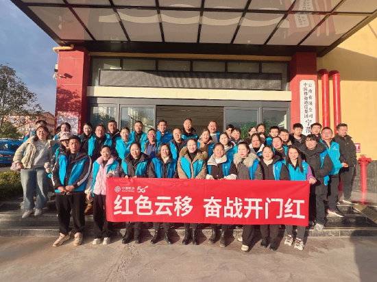 销售中心奋战2026年新春开门红。云南移动宁蒗分公司 供图