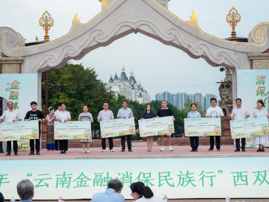 现场银企合作意向展示，各金融机构与本地重点茶企、茶商等达成合作共识