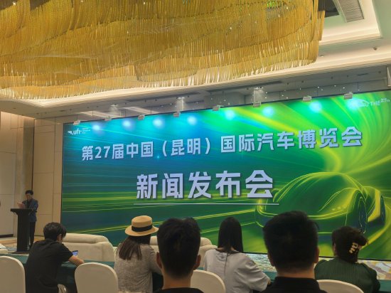 发布会现场图