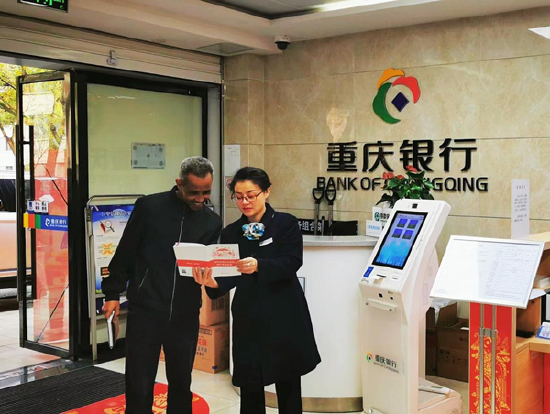为外籍来华人员介绍账户服务指南。重庆银行供图