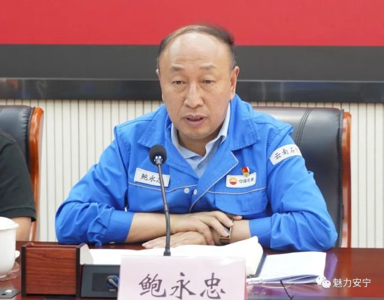 中石油云南石化减油增化项目推进会召开