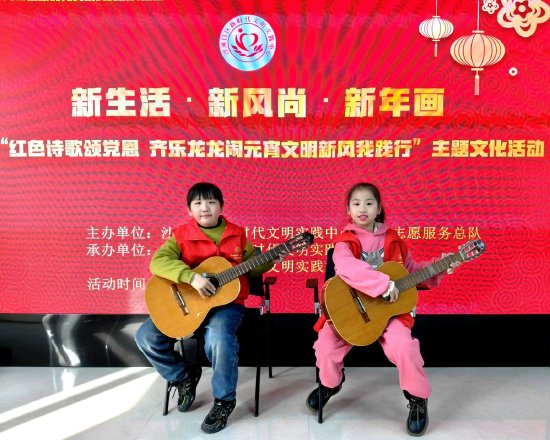 沙区黑石礁小学四年三班的李天绪,李天恩小同学,现场用吉他为大家演奏