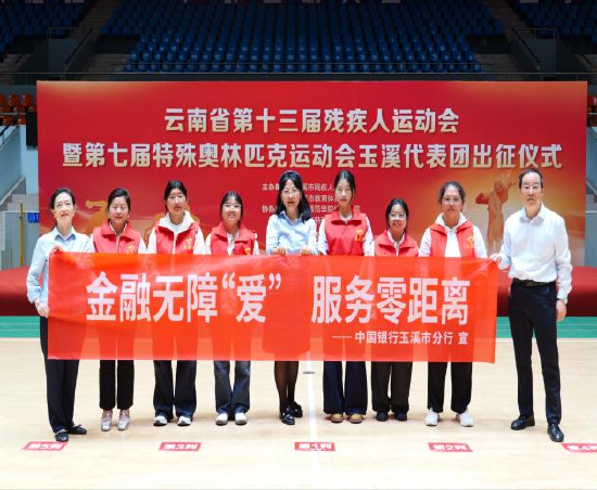 玉溪中行工作人员与志愿者合影