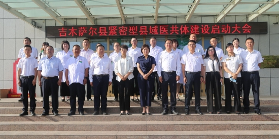 新起点新征程 吉木萨尔县总医院正式揭牌 城市频道 新浪网 新起点新征程 吉木萨尔县总医院正式揭牌 城市频道 新浪网