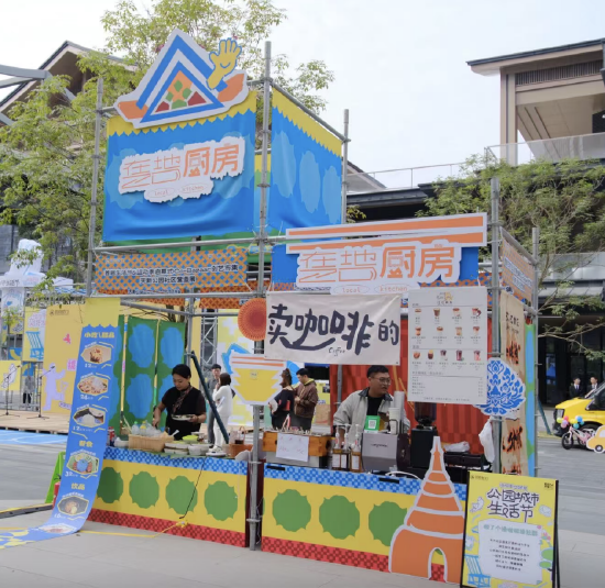 天马行空万物集-在地厨房