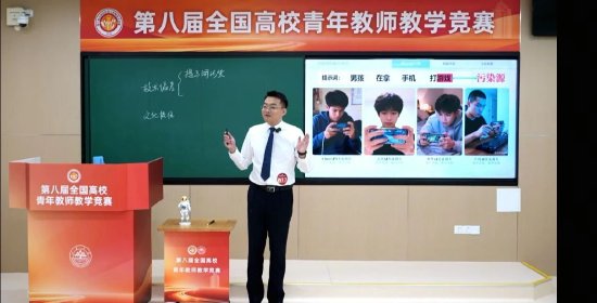 云南工商学院教师陈世光第八届全国高校青年教师教学竞赛现场的精彩表现