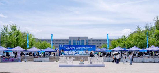 “梦想不远 昆明首选”大学生来昆留昆就业招聘会云南工商学院主会场