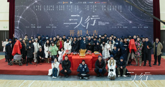 青春奇幻剧《三人行》于长春开机_手机新浪网
