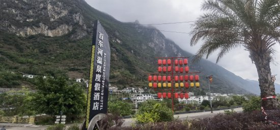 传播水城文化特色,凉都诗会第 35 次采风活动在水城区百车河景区举行