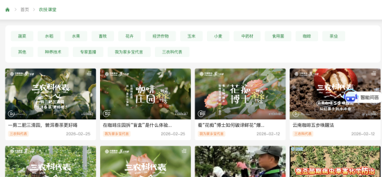 “三农通”官网农技课堂集纳展示了多种农产品种植技术