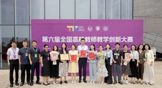 云南工商学院教师获第六届高校教师教学创新大赛一等奖1项、三等奖1项