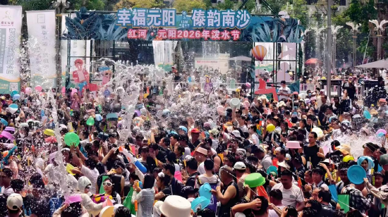红河州元阳县2026泼水节活动现场（2026年4月11日摄）。