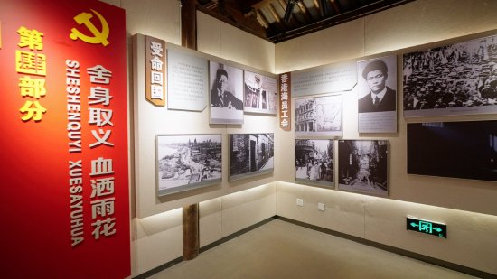 施滉烈士事迹陈列馆