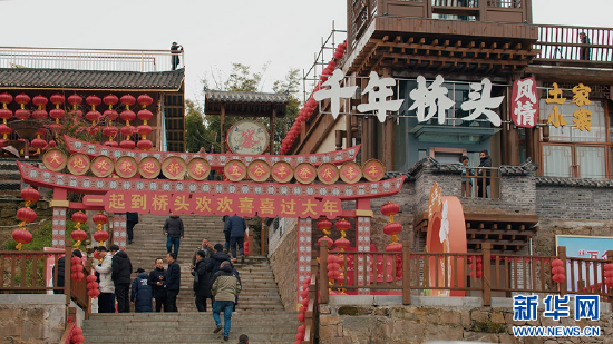 2月5日,桥头镇瓦屋村年味儿浓.新华网 翟亦平 摄