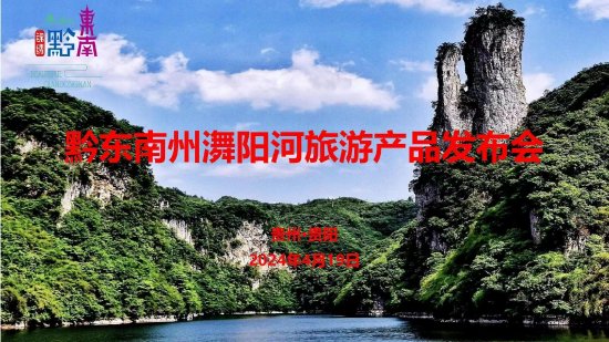 13阳河于1988年被国务院审批为第二批国家级风景名