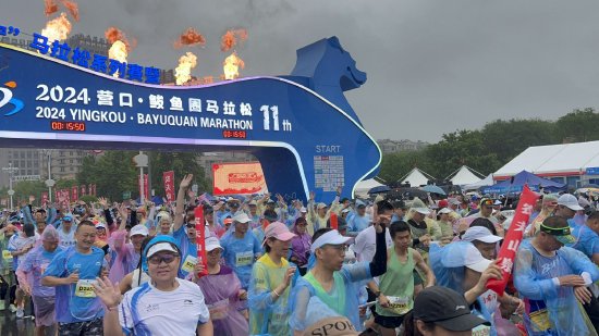 "跑遍辽宁"马拉松系列赛暨2024营口·鲅鱼圈马拉松赛激情开赛