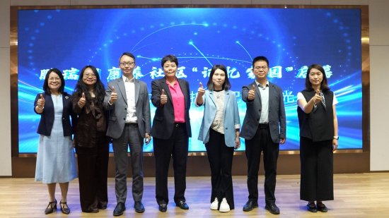 “记忆家园”启幕