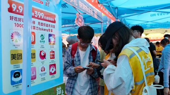 云南大学呈贡校区迎新现场，新生正在咨询开卡业务（2026年8月27日摄）