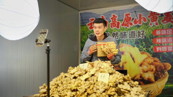 柒籽·“七小二”新晋主播代兴俊直播小黄姜