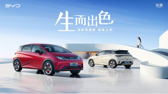 电比油低 荣耀出击 比亚迪海洋荣耀系列媒体品鉴会 沈阳站圆满收官_城