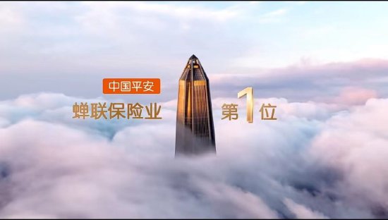 中国平安相较去年排名提升1位,位列榜单第4位,再度蝉联保险业第一!
