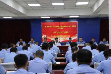 凌源第六监狱开展忠诚固根本建功新突破主题党日活动