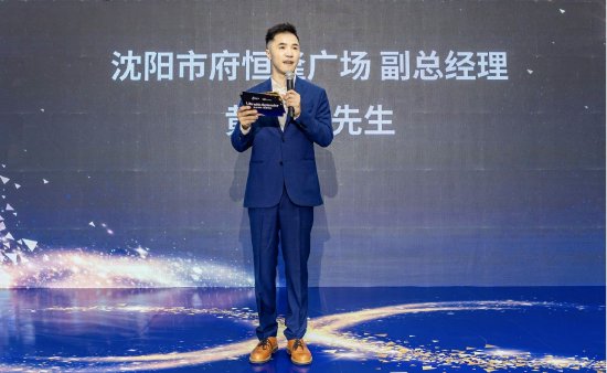 沈阳市府恒隆广场副总经理黄震华先生为商场11周年开幕式致辞
