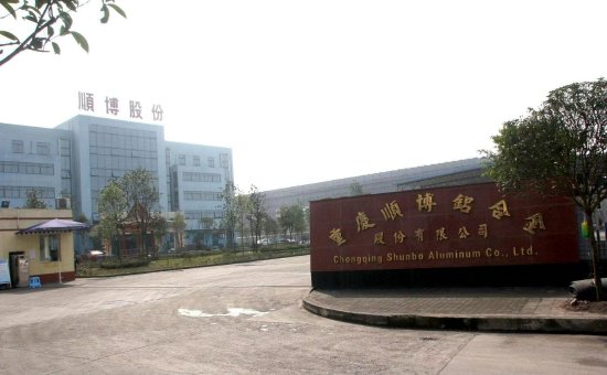 重庆农商行通过绿色票据贴现业务支持重庆顺博铝合金股份有限公司节能减排