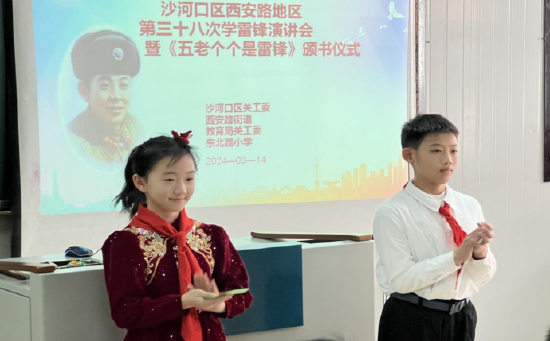 雷锋精神进校园丨沙河口区开展学雷锋月系列活动