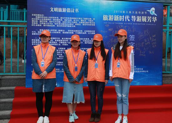 旅游新时代导游展芳华 第三届大连导游节开幕