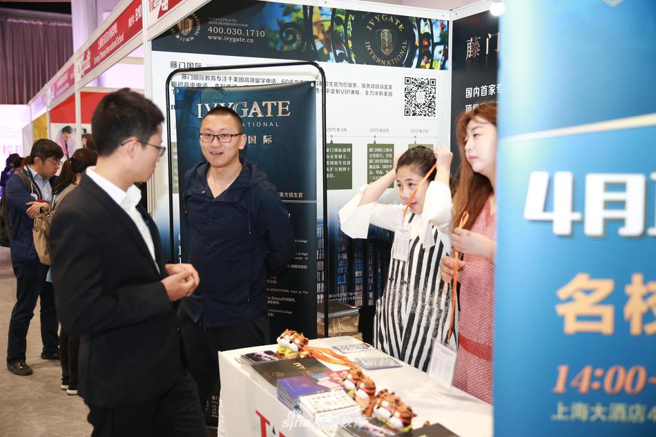 藤门国际教育tie活动现场图