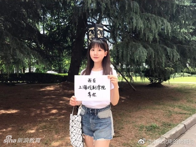 上戏高颜值学长学姐齐送祝福