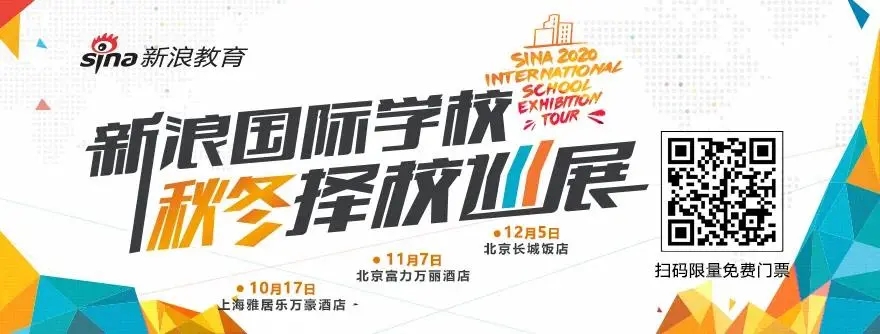 择校直通车:邂逅上海包玉刚国际高校|上海|国际学校|国际教育_新浪