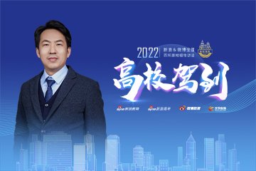 华东理工大学：推进学科交叉融合 开设本硕博贯通培养通道