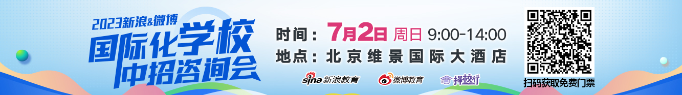 关注成长的质量 ——多元人才培养的王府实践|国际学校_教育