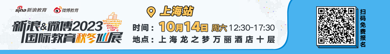 国际教育调查：填问卷，赢千元购物卡！遇见更多好学校