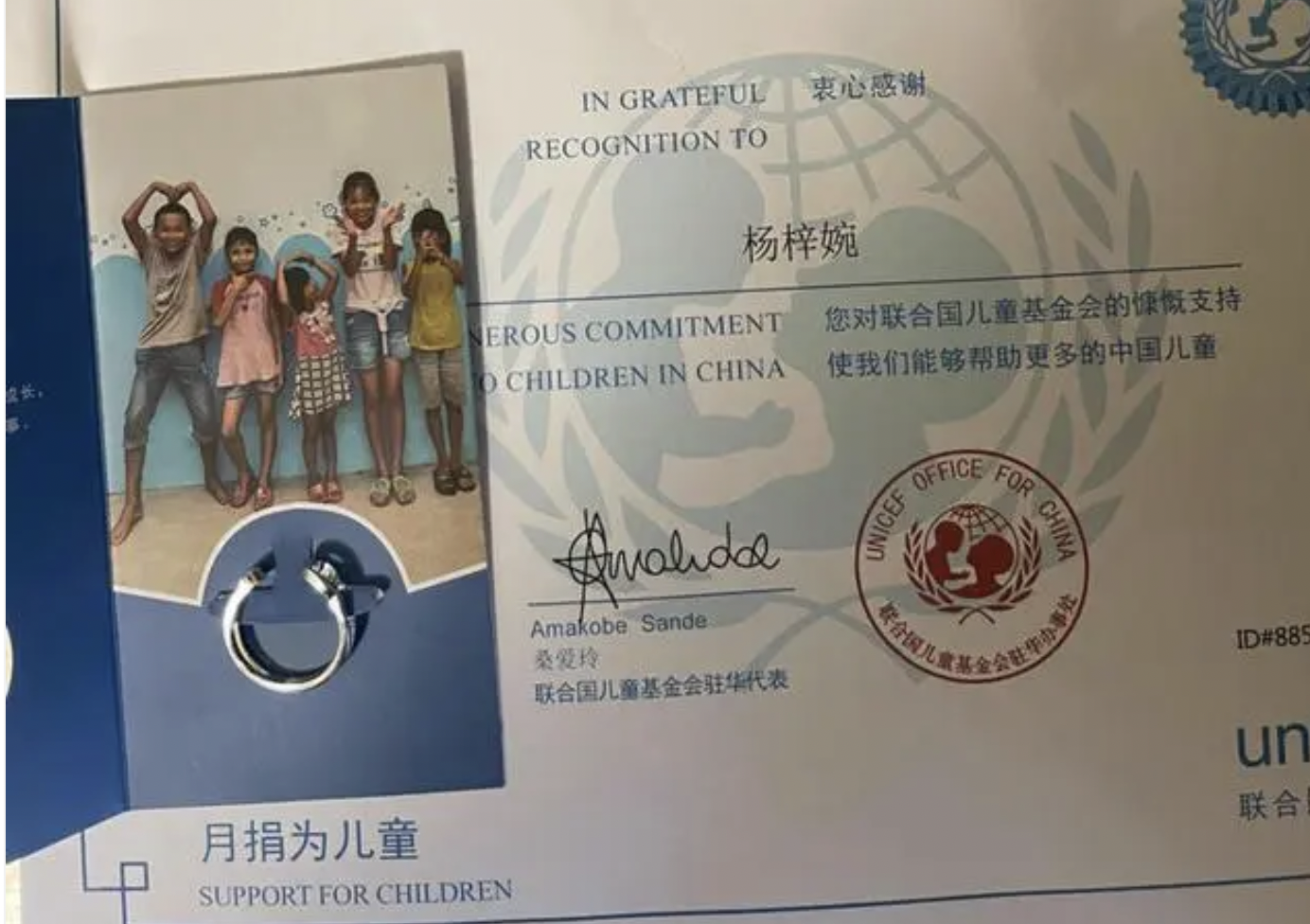 “联合国儿童基金会戒指”只要7元还送感谢信和证书？