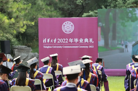 清华大学2022年研究生毕业典礼现场。受访者供图