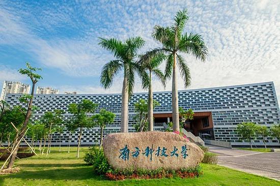 南方科技大学。南方科技大学官网图