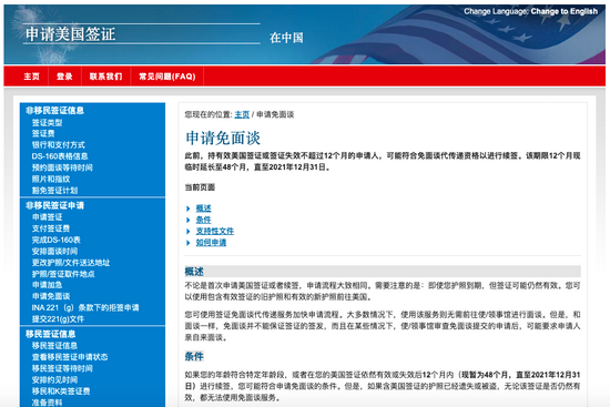 美国恢复常规签证业务 共建两国交流坚实纽带