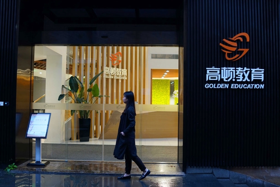 高顿教育2022年考acca需要什么条件