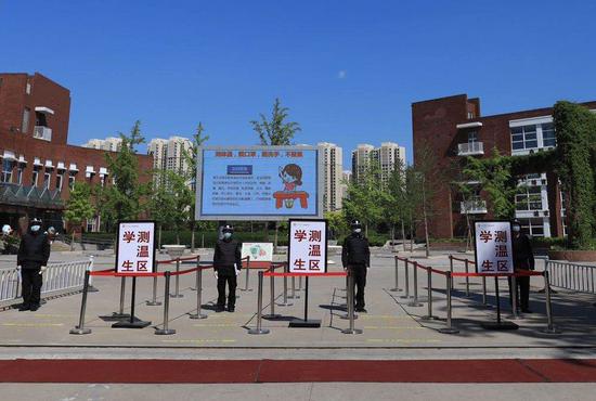 4月26日,北京外国语大学附属外国语学校门口设立通道,迎接高三学生复课。